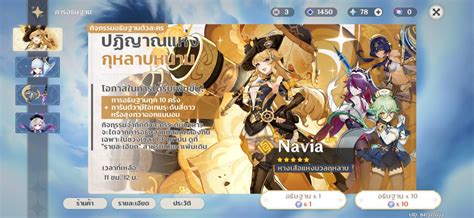 Navia Banner Rerun Date and 4